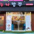 누나밥쭈 네이버블로그