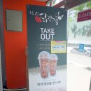 탁사정치킨 네이버블로그
