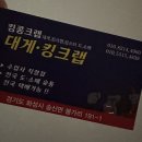 킹콩씨푸드 이미지