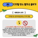 그린튜터