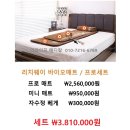 리치웨이 바이오매트를 구매하시는 고객님께 드리는 더라이프 케어 맞춤 서비스 ​ 이미지