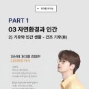 대성가축인공수정소 | [통합사회] 자연환경과 인간ㅣ기후와 인간 생활 - 건조 기후(B)