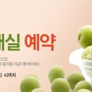 초록마을상도점