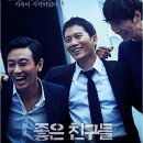 더좋은친구들 이미지