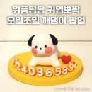깨댕이 | 신촌] 이렇게 귀여운 과일가게가 있다니! 오밀조밀 깨댕이 과일없는 과일가게 신촌 팝업 정보 및 방문 후기