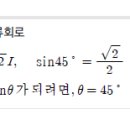 교류회로 문제 및 해설 - 소방설비기사 전기 이미지