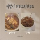 서울 셔틀버스 예약 및 시간표, 가격 총정리, 리프트권 스키복 대여 꿀팁🍯 김치찌개&amp;닭강정 후기