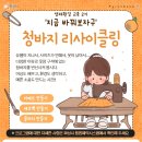 송린이음터 문화교실2 이미지