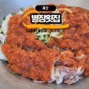 별장횟집 | [울산]별장횟집 포장 여름의 행복 시원한 물회 한 그릇