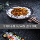 갈치왕성산점 이미지