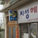 금화탕 이미지