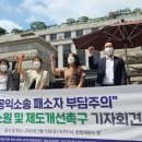 장애인차별구제 공익소송비 감면 추진, 장애계 호응패소할 경우 소송 위축 우려…“국회 힘 보태야" 이미지