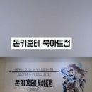 두루모먼트