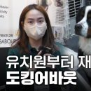 마이펫 강아지유치원 이미지