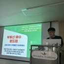 신평초교 | 파시어님 매수 로드맵 특강 (마인드, 입지편)