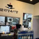 얄리정육식당 방교점