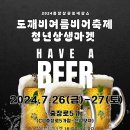 비어마켓 이미지