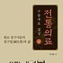 천수당한약방 - 장흥군 장흥대로 3490 | 천수당한약방