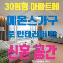 에몬스학성지점