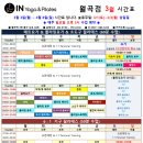 아이엔요가앤필라테스 - 광진구 뚝섬로 613 | 아이엔요가앤필라테스