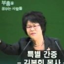 김미경 목사, 김복희 목사 (미용실 전도왕) 간증, 최재순, 박순옥 간증, 이장원 목사﻿ 설교 - 전도 부흥희 간증 이미지