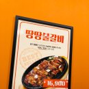 땅땅치킨(회천점)