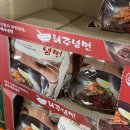 해주냉면 이미지