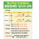 구립용산장애인복지관 | 발달장애인 당사자 교육 서울 구립용산장애인복지관 금융교육 금융감독원 금융교육전문강사 남호에듀...