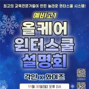 와이즈아이학원