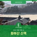 화부산 이미지