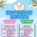 광주광역시동구장애인복지관 이미지