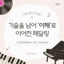 이지음악학원 - 서구 갈마중로7번길 42 | 이지음악학원
