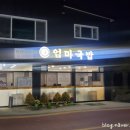 해남이용원