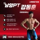 스트롱짐 7호점 이미지