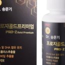 뉴골드헬스 이미지