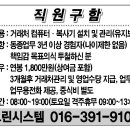 8월13일 원주라이프 구인정보입니다, 신흥공업사 그린시스템 이미지