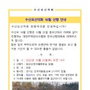 10월 전국산행대회 안내 이미지