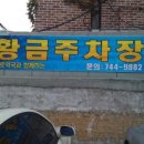 대학로_공영주차장 이미지