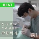 베스트플란트치과의원 이미지