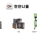 [구인] CNC 가공(파이프 나사) 가능하신 분 많은 지원 바랍니다. 이미지