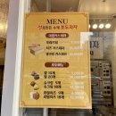 하르당중계은행 | [노원/중계동] 하르당 중계은행사거리점, 딸기생크림 카스테라 앙버터 호두과자 맛집