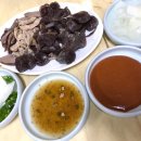 정화순대