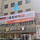 창원시청 | 창원시청 맛집 점심 저녁 단체 회식 장소 용호동낙지 창원시청점 낙곱새 후기