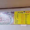 무교동왕족발 이미지