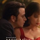 미르의 뜰 | 넷플릭스 순수박물관 후기 줄거리 드라마 영화 결말 배우 이스탄불