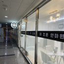 더조은안마원 이미지