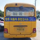 (주)양주자동차정비공업사 이미지