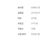 주식회사 에프아이씨 이미지