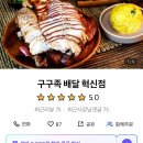 구구족전주 이미지