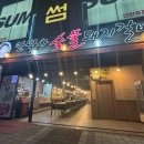 성산현대약국 다이닝코드